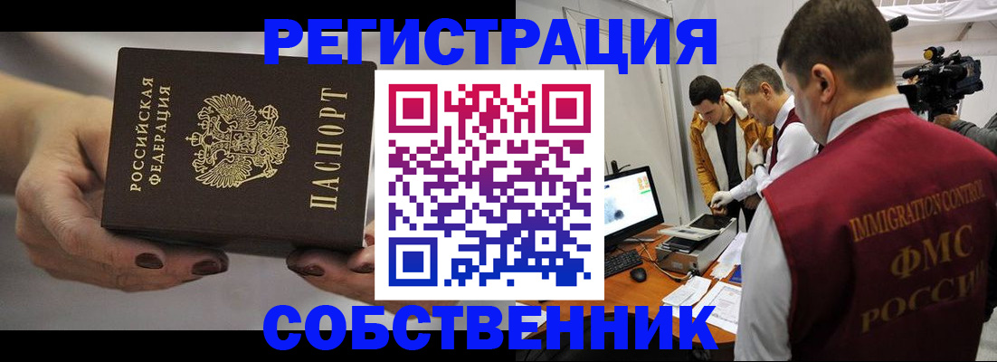 временная регистрация адрес в Шарье