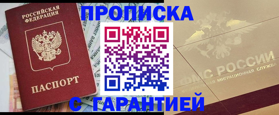 временная регистрация в квартире в Шарье