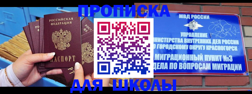 временная регистрация адрес в Шарье