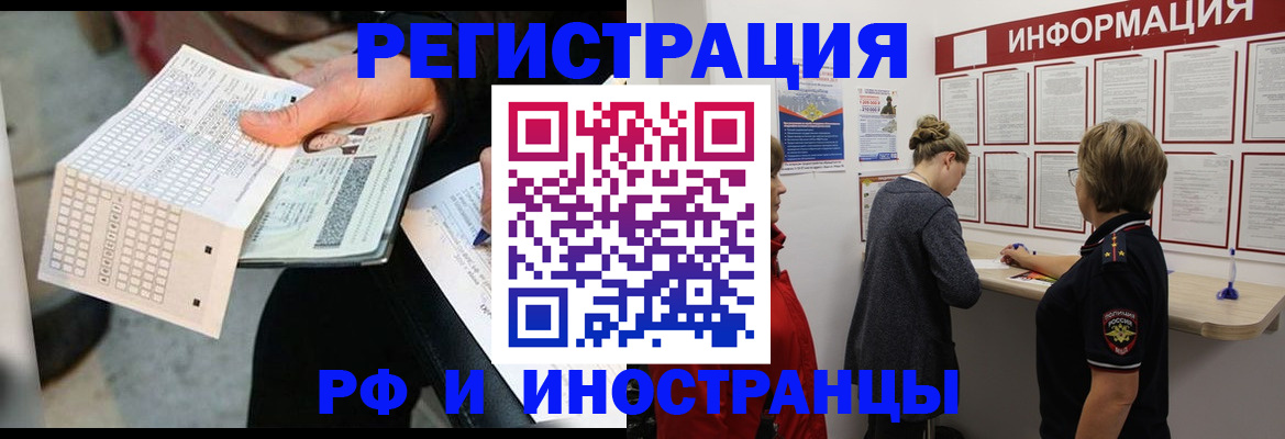 временная регистрация в квартире в Шарье